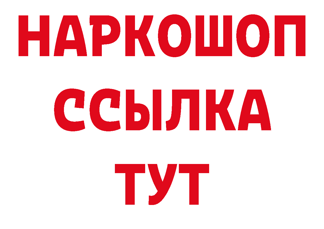 БУТИРАТ бутандиол онион маркетплейс блэк спрут Кропоткин